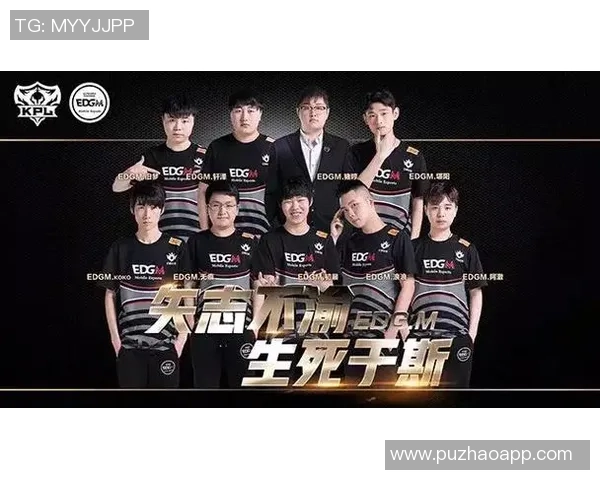 EDG的成长之路：从新秀到世界大师赛的辉煌历程