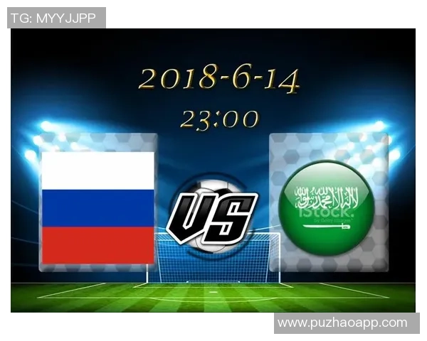 俄罗斯对阵沙特的比赛比分预测及分析建议