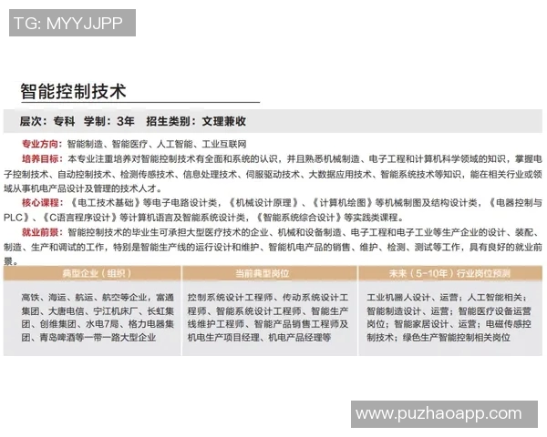 圣保罗对博塔直播精彩对决全程回顾与分析尽在此处